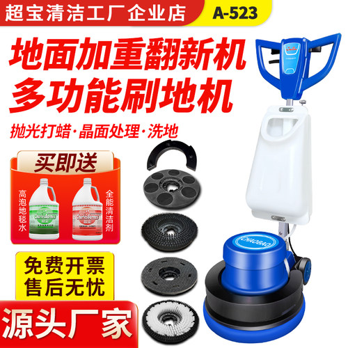 超宝石材加重翻新抛光机