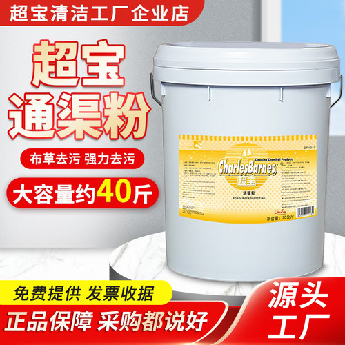 疏通剂通渠粉下水道管道超宝