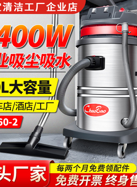 超宝CB60-2工业吸尘器2400W强力大功率商用酒店洗车店专用吸水机