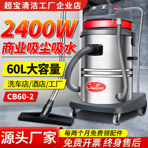 超宝工业吸尘器7米2000W