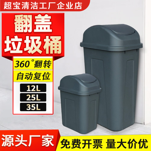 超宝B-034C翻盖垃圾桶