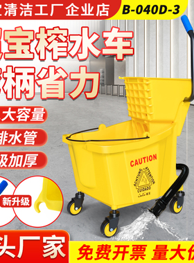 白云超宝32升排水管榨水车地拖把桶挤水器免手洗墩布侧压B-040D-3