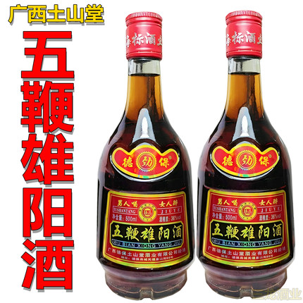 五鞭雄阳酒36度多鞭浸泡配制酒鸡雄睾丸大滋补酒广西玉林土山堂