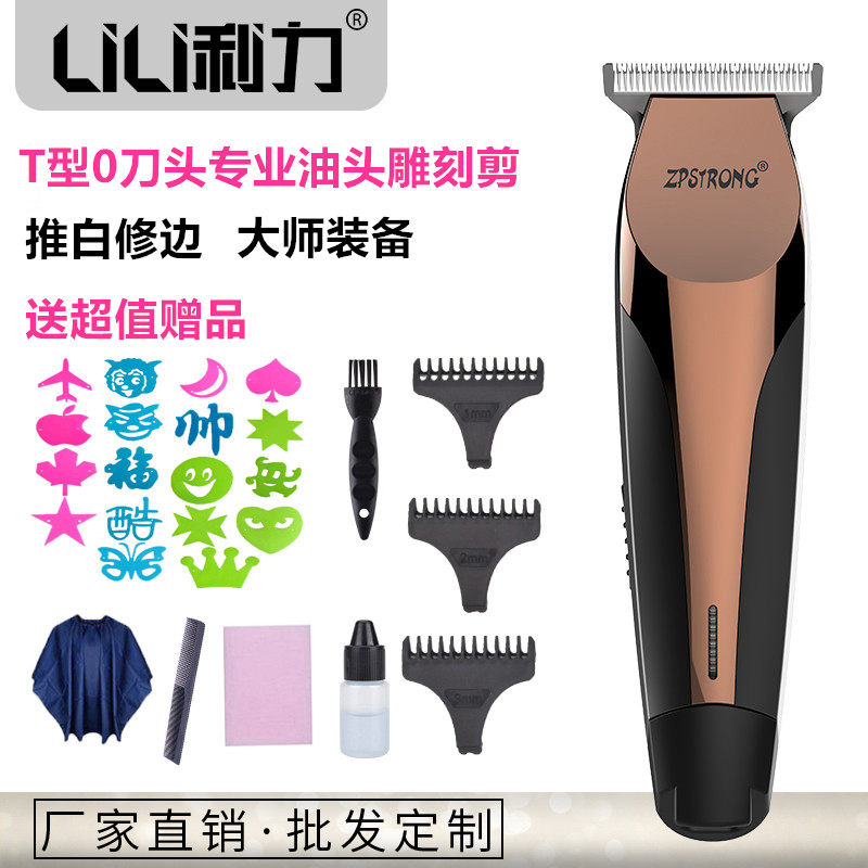 发廊专业刻痕修边理发器复古油头雕刻电推剪零0T刀头美发光头推子|ruв категории личный уход/Здравоохранение/массажное оборудование, парикмахерских инструментов, парикмахерская - от Buy2taobao.com для оказания профессиональной услуги покупки агента Taobao