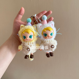 babymolly娃衣口袋朋友系列搪胶毛绒挂件盲盒手工钩织马甲衣服