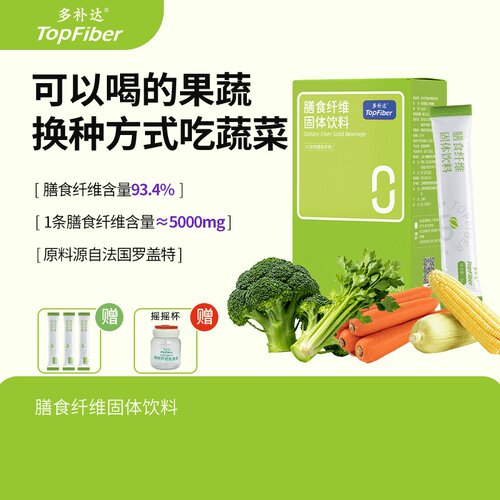 多补达水溶性膳食纤维5g*30条/盒