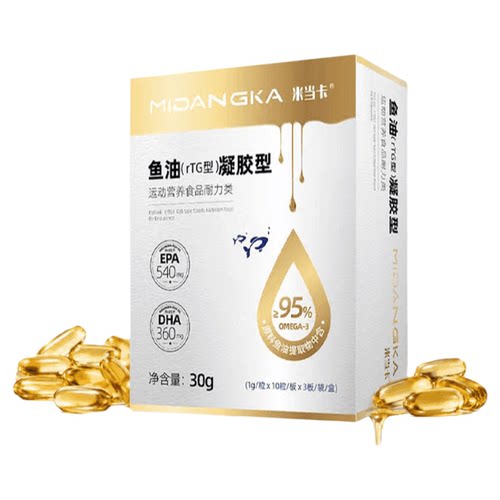 米当卡rTG型高纯度鱼油