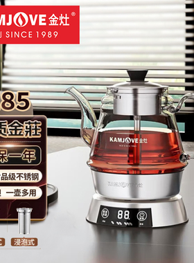 金灶E85电热水壶保温电茶壶烧水壶泡茶壶家用恒温热水壶泡茶专用