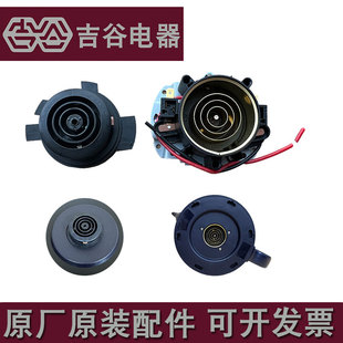 吉谷烧水壶原装原厂配件配件连接器鹰牌家泰温控耦合器电水壶控温