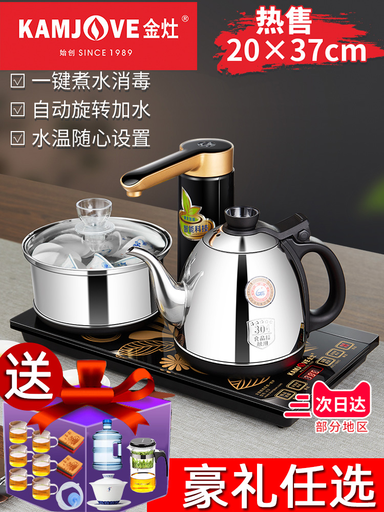 kamjove/金灶k9全自动上水电热水壶一键抽水茶具全智能电茶炉茶壶