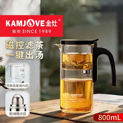金灶U800磁吸玻璃内胆飘逸杯