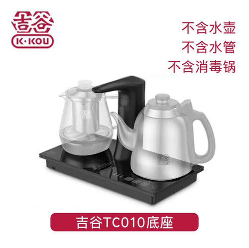 吉谷煮茶壶配件TC010煮茶壶总成原装配件原件底座主机主板电脑板