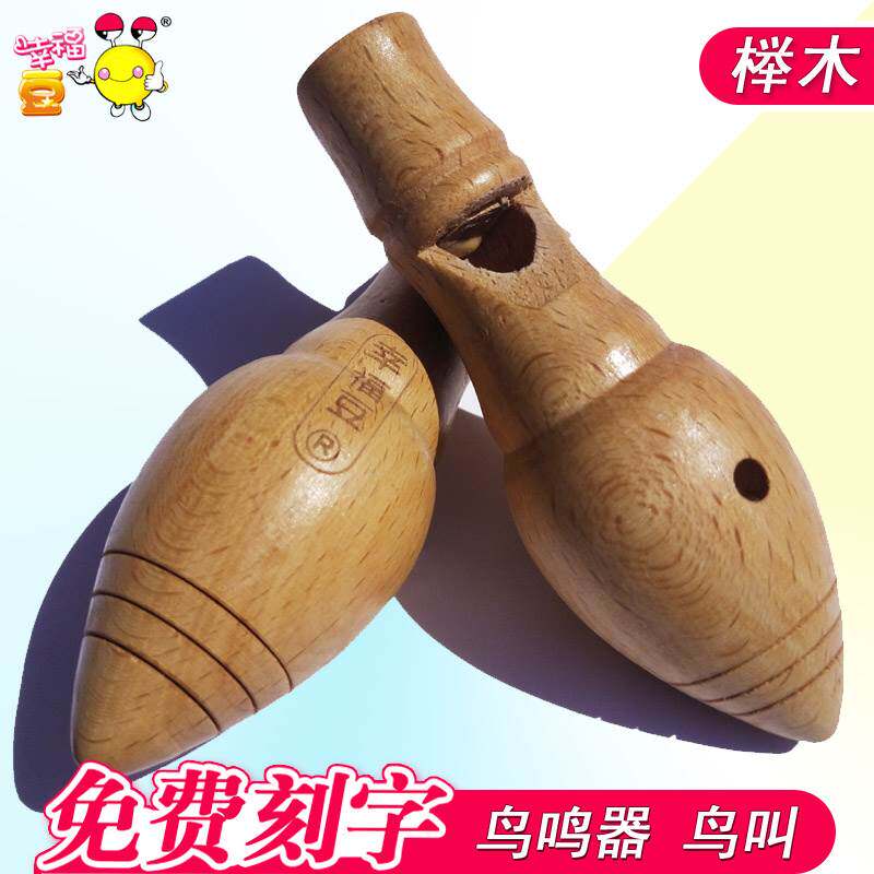 奥尔夫乐器鸟鸣器仿鸟叫器儿童口哨玩具鸣鸟声效乐器木质声乐叫鸟