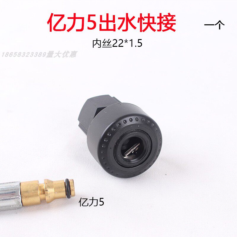 亿力3/4/5系洗车机配件进水出水快插水龙头通用转换接头排气阀