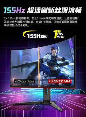 AOC 32英寸显示器2K曲面165Hz电竞电脑CQ32G2E高清G3显示屏144Hz