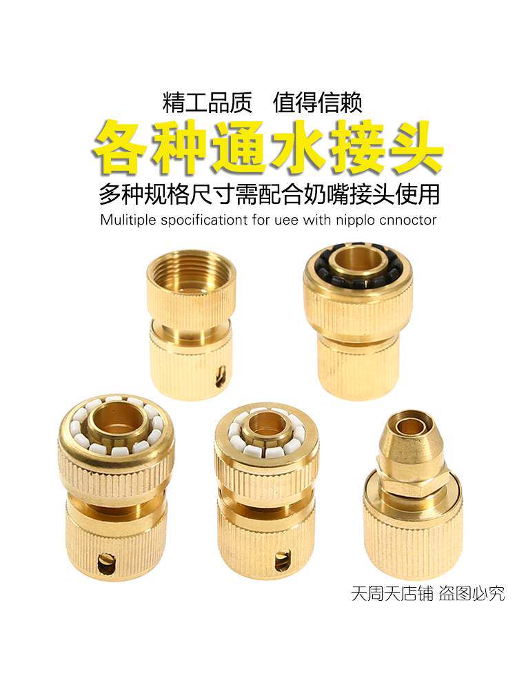 全铜快速接头 洗车配件3分4分6分1寸水管通水接头 水枪四分软管