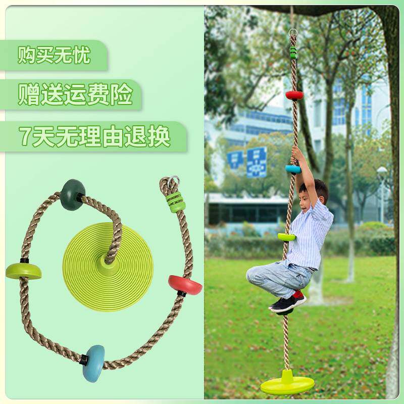 博海儿童户外庭院秋千圆盘健身器材 可调节荡秋千攀爬幼儿园