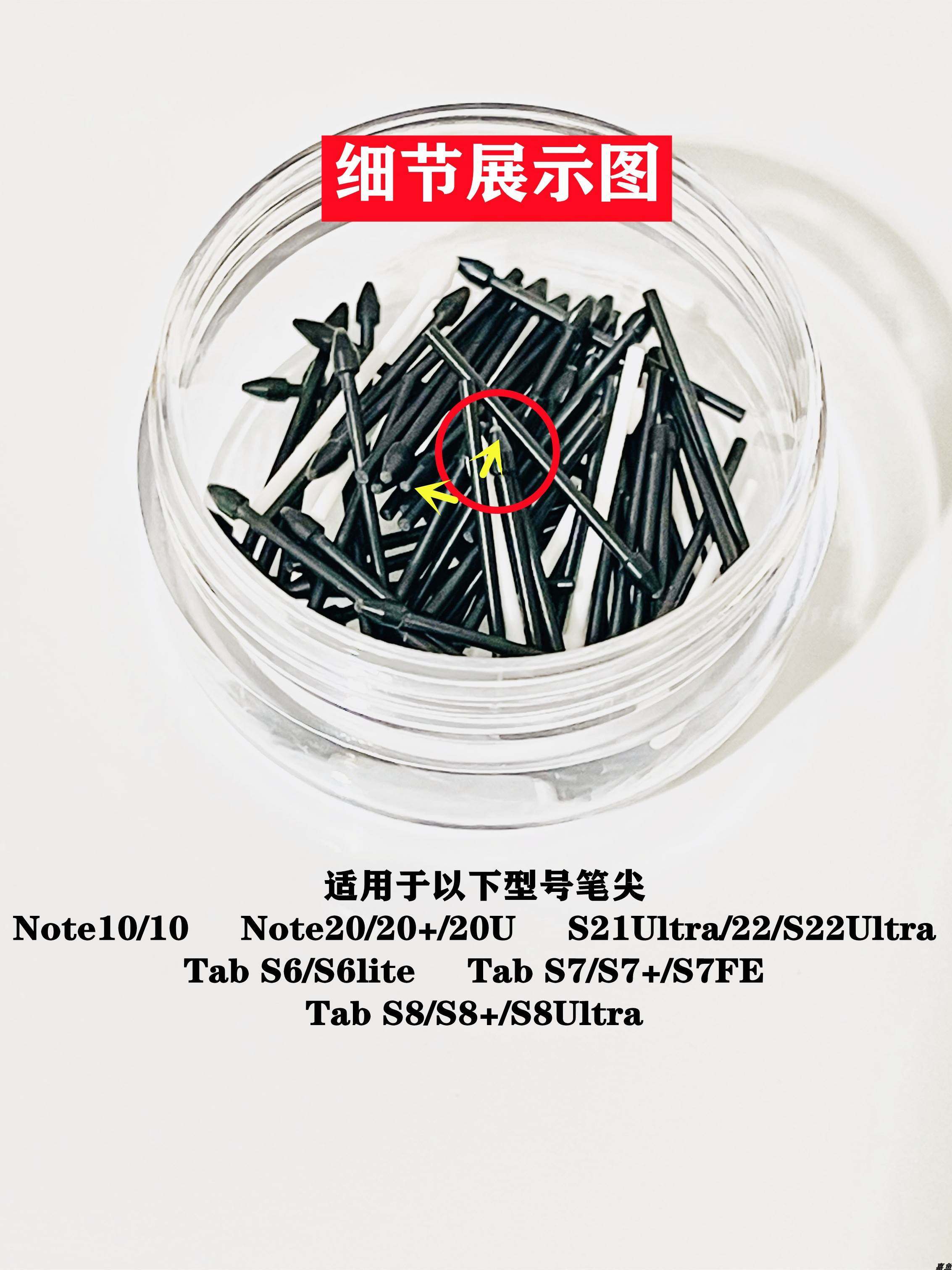 适用于三星spen触控笔尖芯头tabs8/s7/s6lite平板note20/21/2通用
