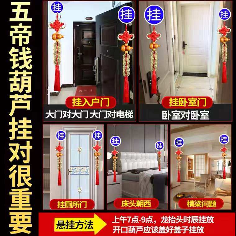中国结纯铜葫芦五帝钱真品门对门挂件大门卧室厨房招财吉祥结摆件