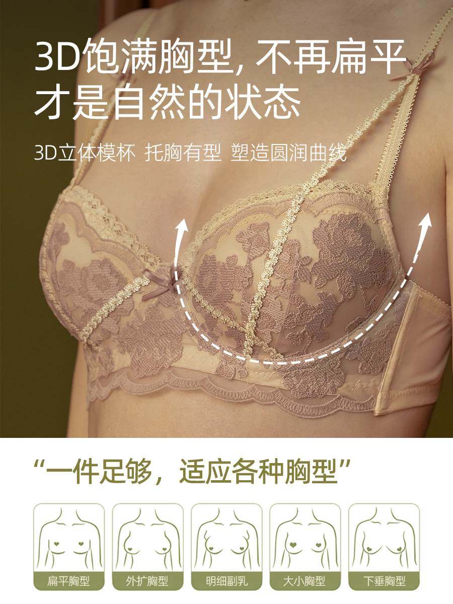 宝诗嫣小胸聚拢内衣女士法式文胸超薄款收副乳防下垂上托蕾丝胸罩