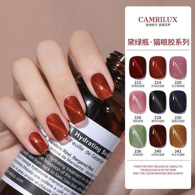 猫眼甲油胶磁铁2023年新款新色美甲店专用吸铁石显白人鱼裸指甲胶