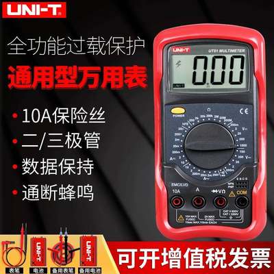 优利德UT51/UT52数显万用表UT53/UT54/UT55/UT56防烧温度频率测量