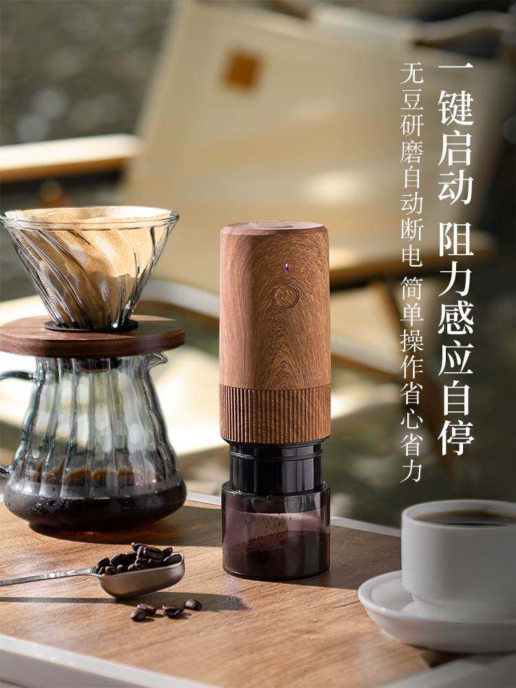 半房 电动磨豆机小型咖啡机自动咖啡豆磨粉机手磨手冲咖啡研磨器