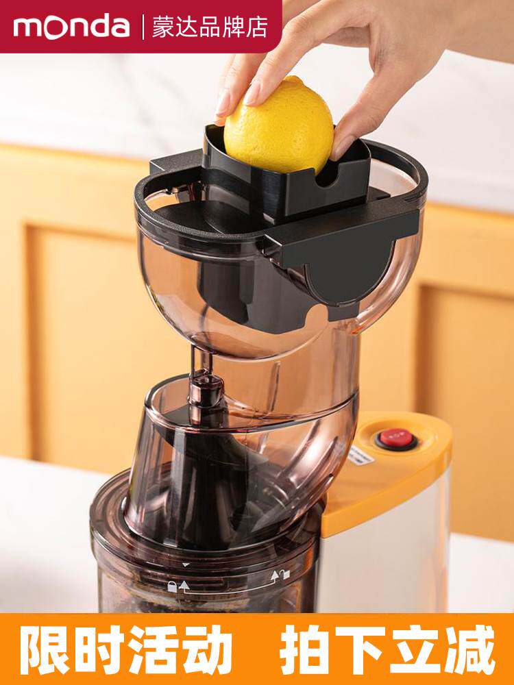monda榨汁机蒙达原汁机鲜榨果汁家用多功能汁渣分离水果蔬大口径