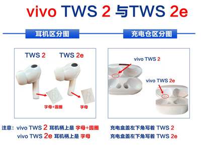 vivo TWS2/2e单只补配件蓝牙耳机右耳充电仓盒左耳丢失原装补配LR