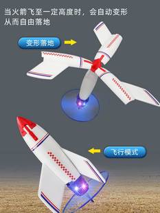 电动冲天火箭飞天玩具飞机户外运动发射筒冲天炮男孩女旋转飞碟球