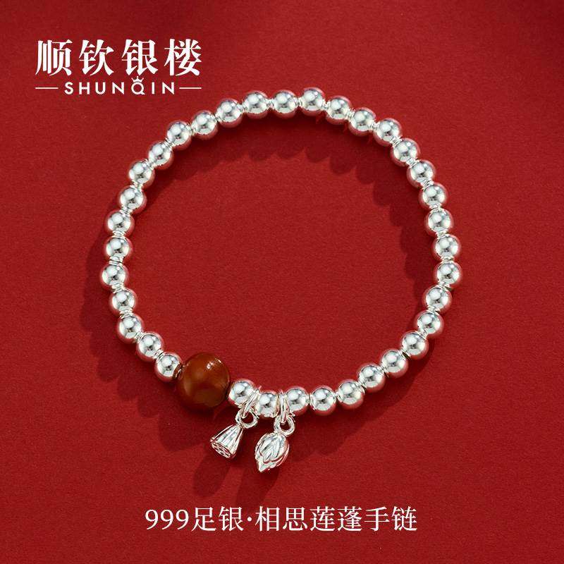 顺钦银楼s999纯银手链两世欢莲心银手串福牌本命年礼物国潮送女友