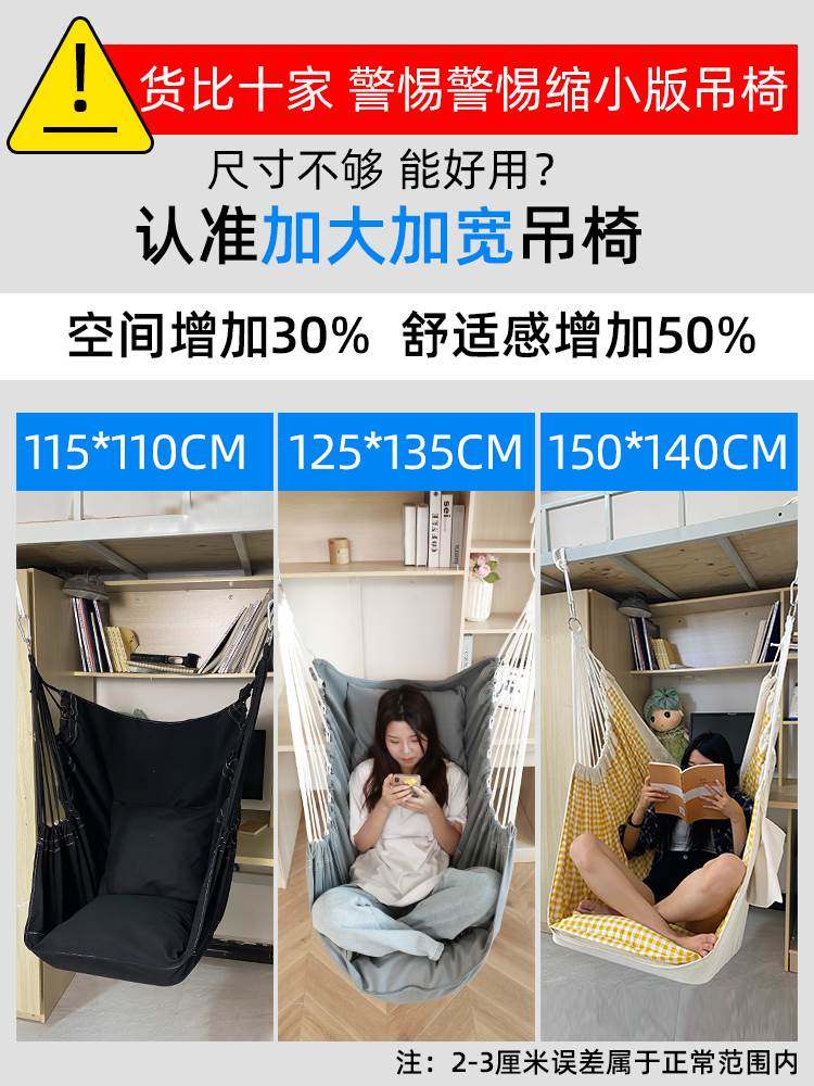吊椅宿舍寝室学生单人加厚可躺懒人神器大学生可爱网红椅吊床秋千