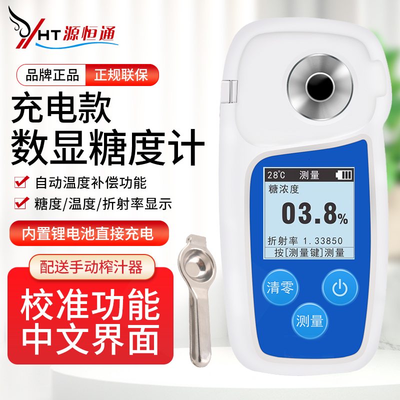 源恒通高精度折光仪糖度计