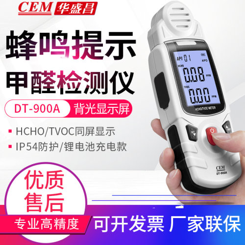 CEM华盛昌高精度甲醛检测仪