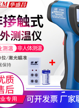 CEM华盛昌红外测温仪温度计K型探头DT-8830/8831/8832/8833/8835