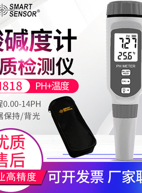 希玛PH818笔式PH计AS218酸碱度计AR8401酸度PH值测试仪表PH858max