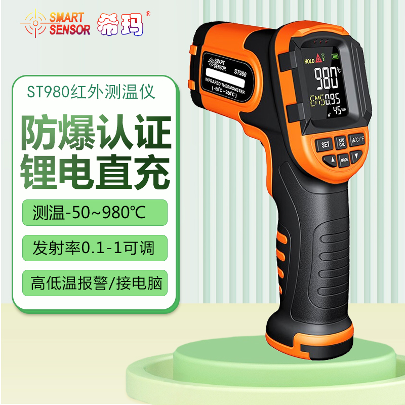 希玛防爆型红外线测温仪
