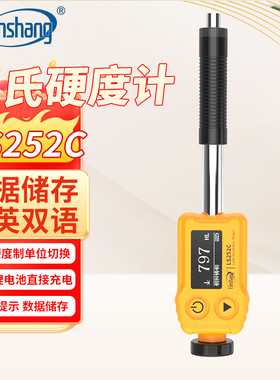林上LS252D笔式里氏硬度计LS252C金属硬度测量仪LS252DC/LS252DL