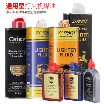 佐罗彩色煤油金355煤油ZP专用打火机燃料油火石棉芯清香型油配件