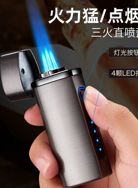 高端充电防风火焰三直冲感应打火机高颜值男士商务雪茄打孔点烟器