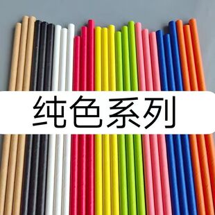 纯色纸质吸管一次性彩色奶茶果汁糕点装饰环保儿童手工派对食品级