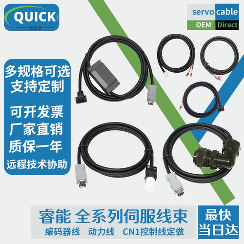 睿能编码器线LE-1KLAN-050