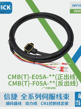 信捷DS5伺服MS6L/H电机BZ3刹车动力线CMBT-E05A-03带抱闸电源线06