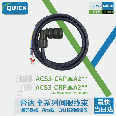 台达动力线ACS3-CRPFA203