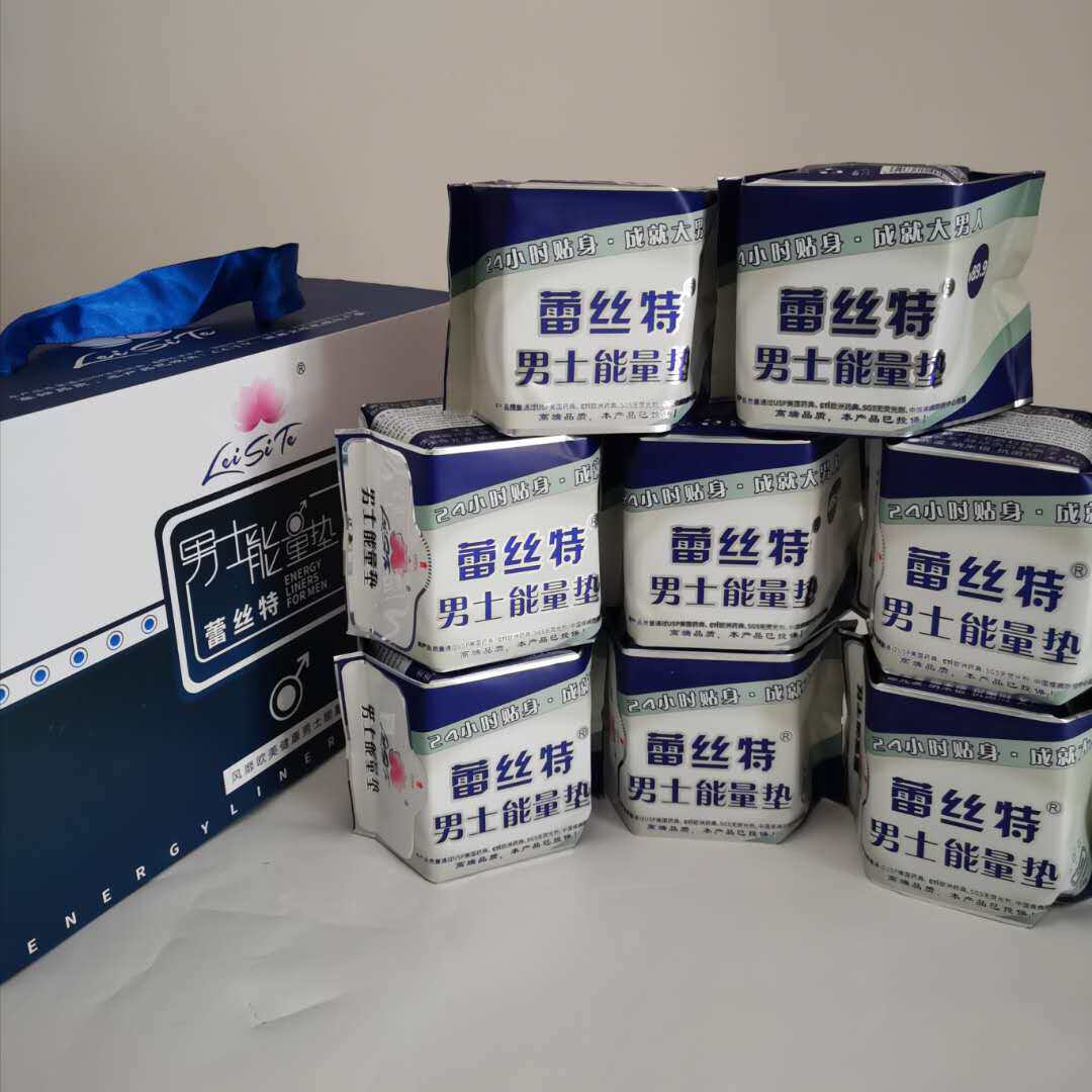 蕾丝特男士能量垫能量护垫七代英文版正品整箱包邮180