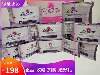 正品7代蕾丝特卫生巾组合装加长夜用护垫正品蕾丝特妈巾