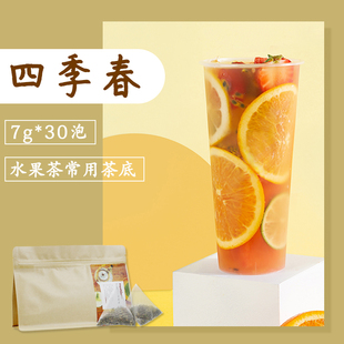 奶青 30包四季 Nai雪奶茶店专用原料现萃三角茶包 春茶包7g 四季