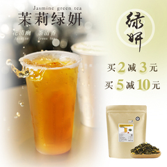 茉莉绿妍茶500g 水果茶柠檬茶专用茉香茉莉绿茶包奶茶店商用茶叶