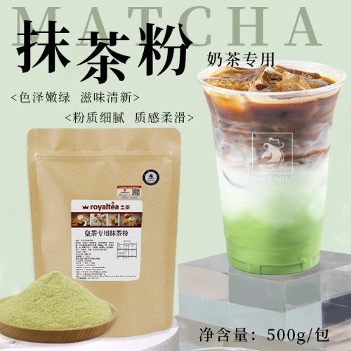 日式宇治抹茶粉网红奶茶店专用