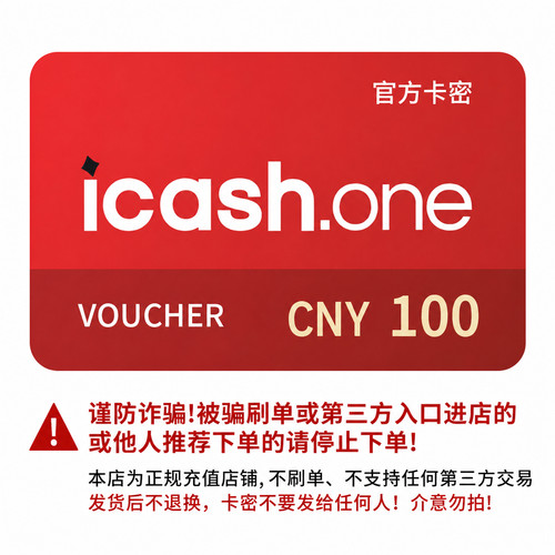 【自动发货】icash.one会员积分充值卡100【官方秒发】icashone